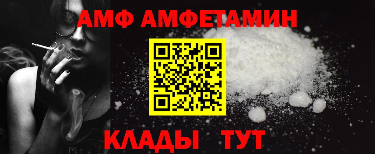 Amphetamine Розовый Морозовск
