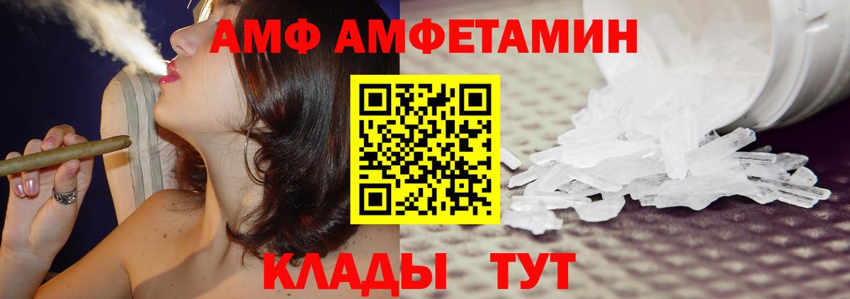 Амфетамин  АМФ Premium  Вход с VPN  Морозовск 