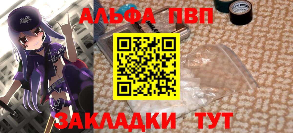 A PVP СК  APVP мука  Вход с VPN  A-PVP СК  Морозовск 