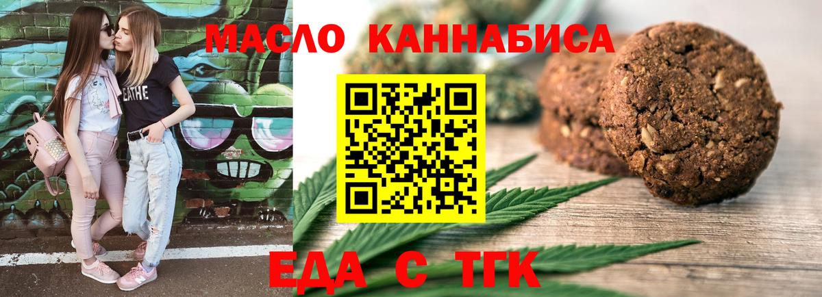 Морозовск  Canna-Cookies конопля  Вход с VPN 