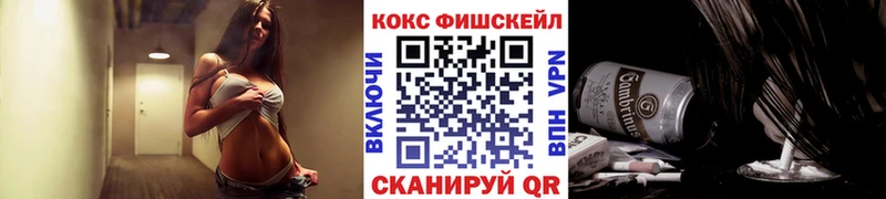 COCAIN FishScale  как найти   Морозовск 