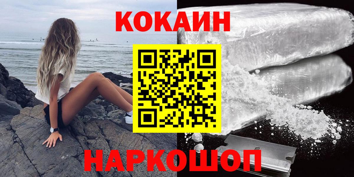 Кокаин Перу Морозовск
