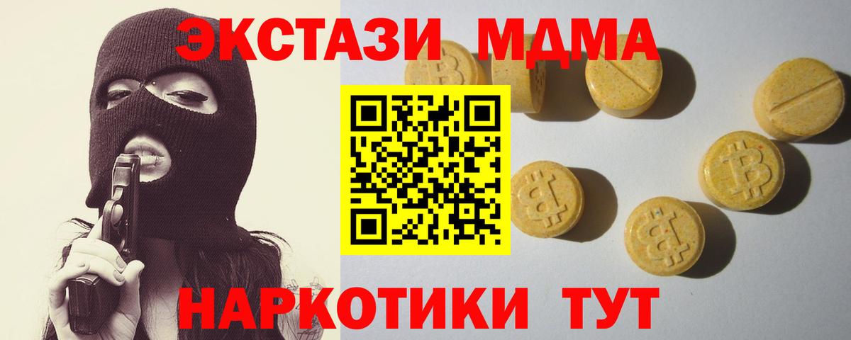 ЭКСТАЗИ диски  Ecstasy  Морозовск  Вход с VPN  ЭКСТАЗИ круглые 