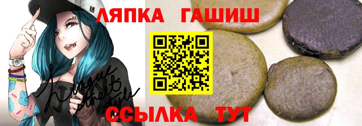 Гашиш  Гашиш гарик  Вход с VPN  Морозовск 