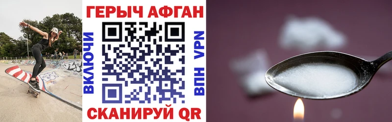ГЕРОИН VHQ Морозовск