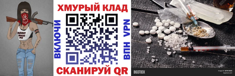 хочу   Морозовск  ГЕРОИН VHQ 