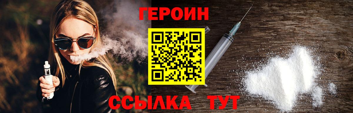 ГЕРОИН герыч Морозовск