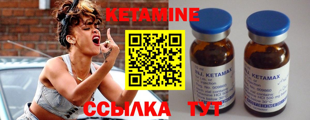   ссылка  Вход с VPN  Морозовск  КЕТАМИН ketamine 