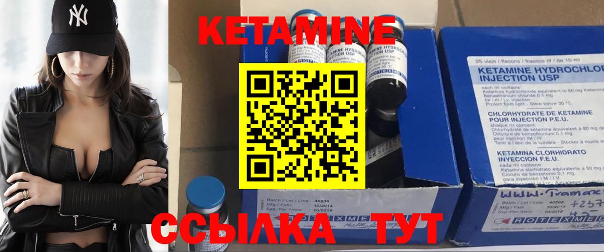 Кетамин ketamine Морозовск