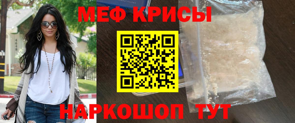 МЯУ-МЯУ mephedrone  Меф  Вход с VPN  Морозовск  МЯУ-МЯУ мяу мяу 