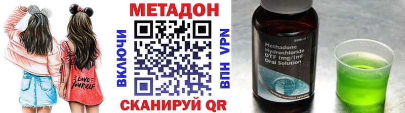 Метадон methadone  где можно купить наркотик  mega рабочий сайт  Морозовск 