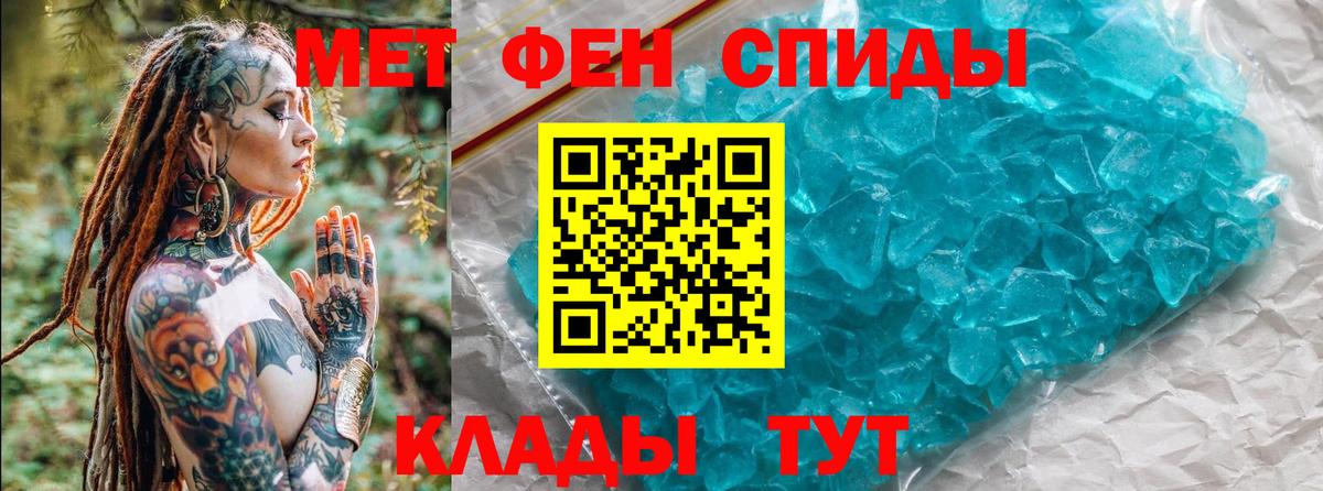 Метамфетамин  МЕТАМФЕТАМИН Декстрометамфетамин 99.9%  МЕТАМФЕТАМИН Декстрометамфетамин 99.9%  Вход с VPN  Морозовск 