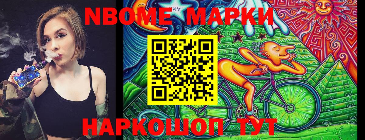 Марки NBOMe 1,5мг  цена наркотик  Вход с VPN  Морозовск  Марки NBOMe 1,5мг 