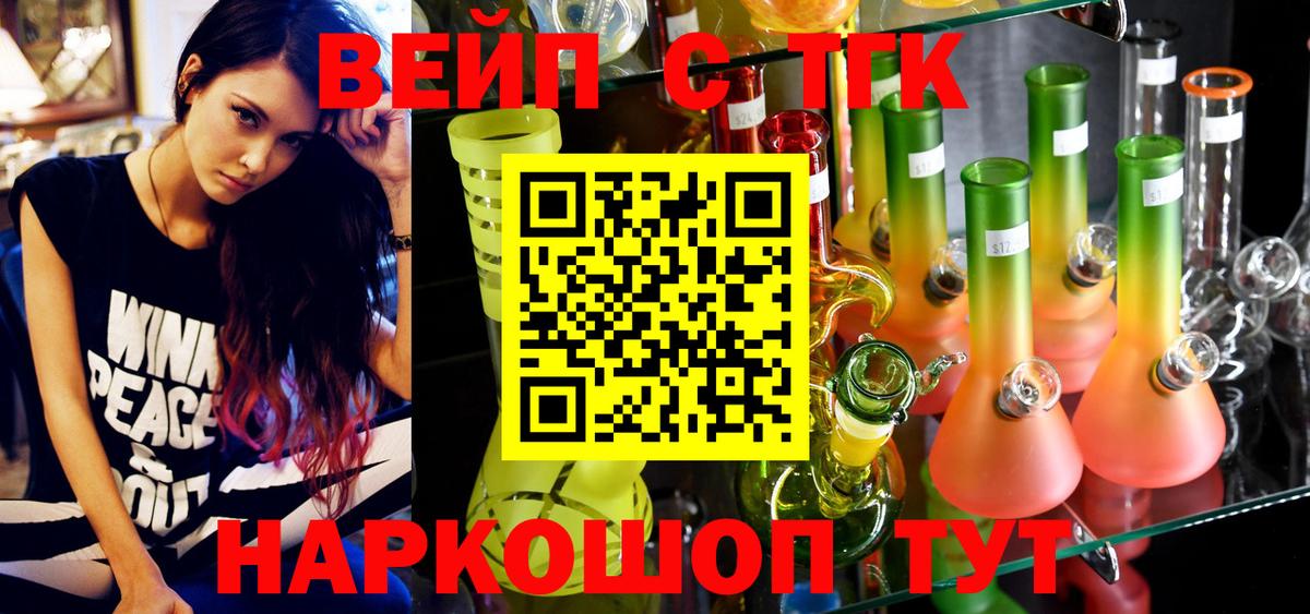 Дистиллят ТГК концентрат  ТГК вейп с тгк  Вход с VPN  Морозовск 