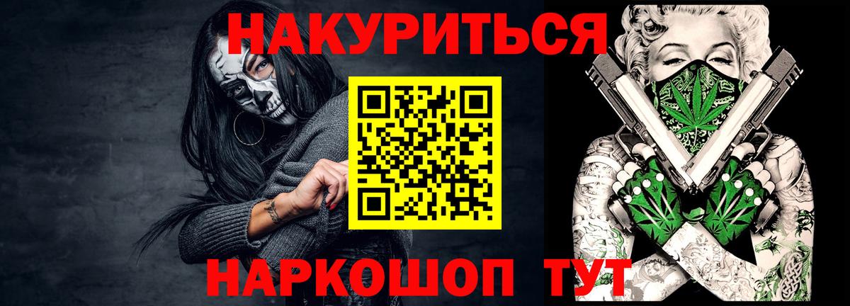 Каннабис планчик  Каннабис планчик  Вход с VPN  Морозовск  Бошки Шишки семена 