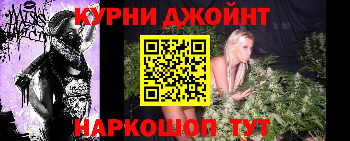 МАРИХУАНА конопля Морозовск